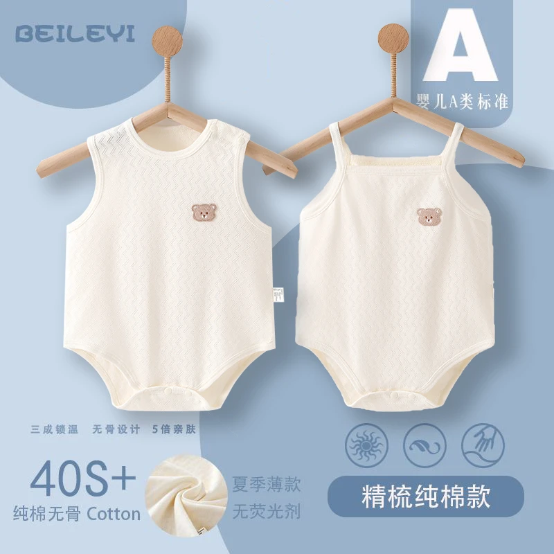 婴幼儿包屁衣夏季薄款新生儿纯棉a类无骨宽松男女宝宝无袖包屁衣