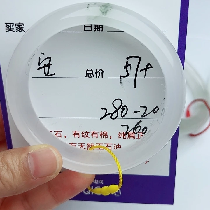 石英质玉手镯未镶嵌安