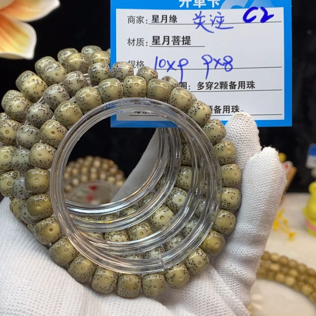【闪购商品】手串星月菩提C2——————