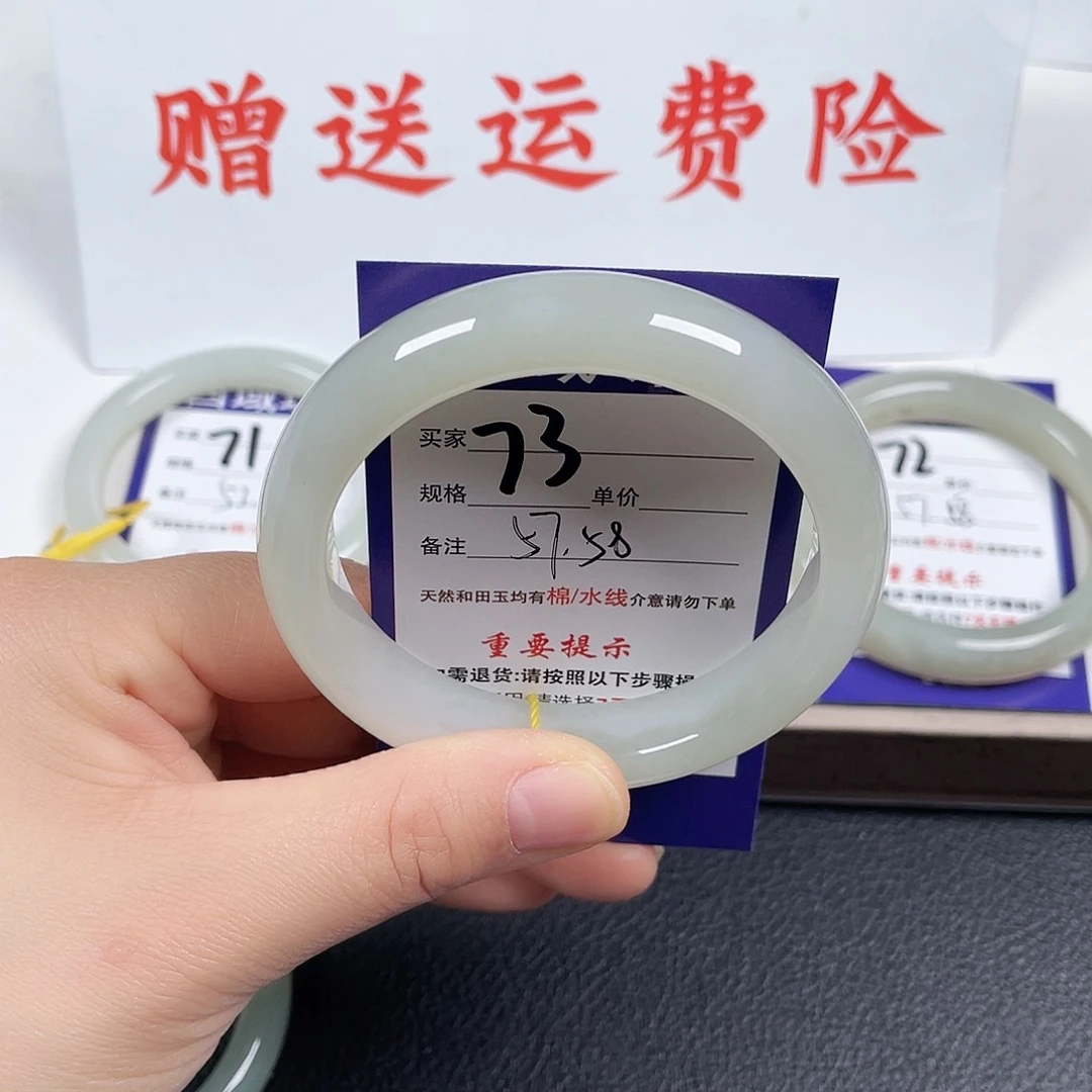 未镶嵌手镯和田玉