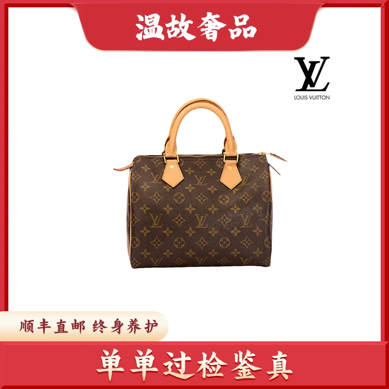 修复品【温然专属】LouisVuitton/路易威登 speedy 25枕头包/换新