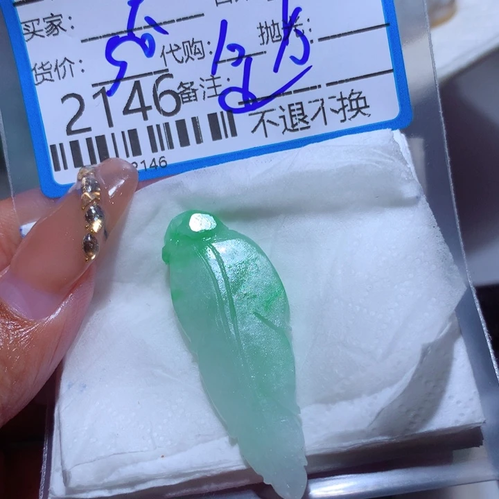 定制翡翠未镶嵌天*师