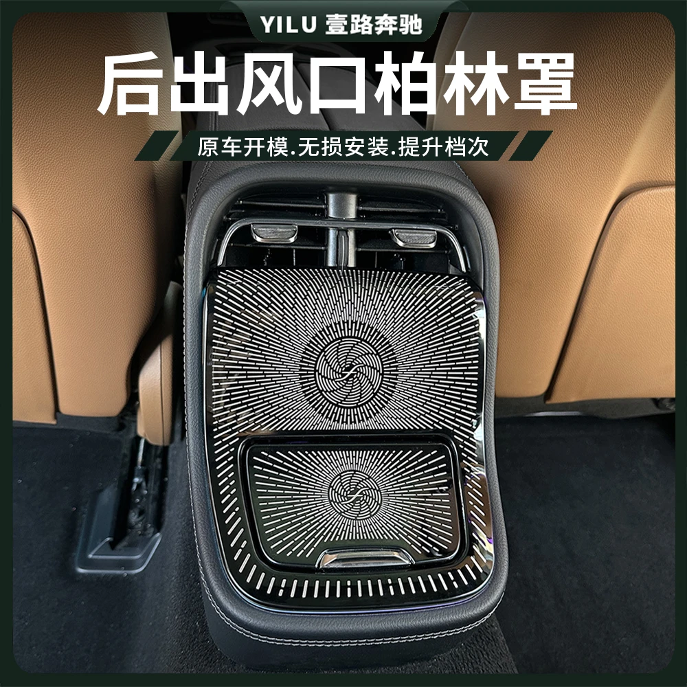 奔驰新E300L改装后出风口柏林喇叭罩E260L专用车内饰装饰用品大全