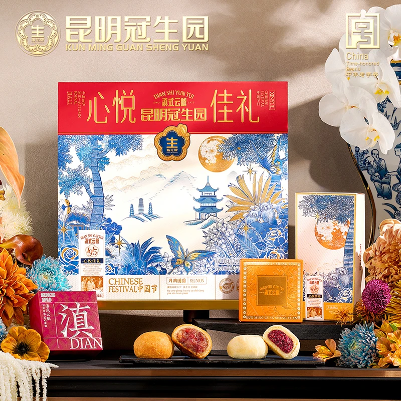 昆冠【10枚3味】心悦佳礼礼盒云腿鲜花普洱茶软香酥云南云腿月饼