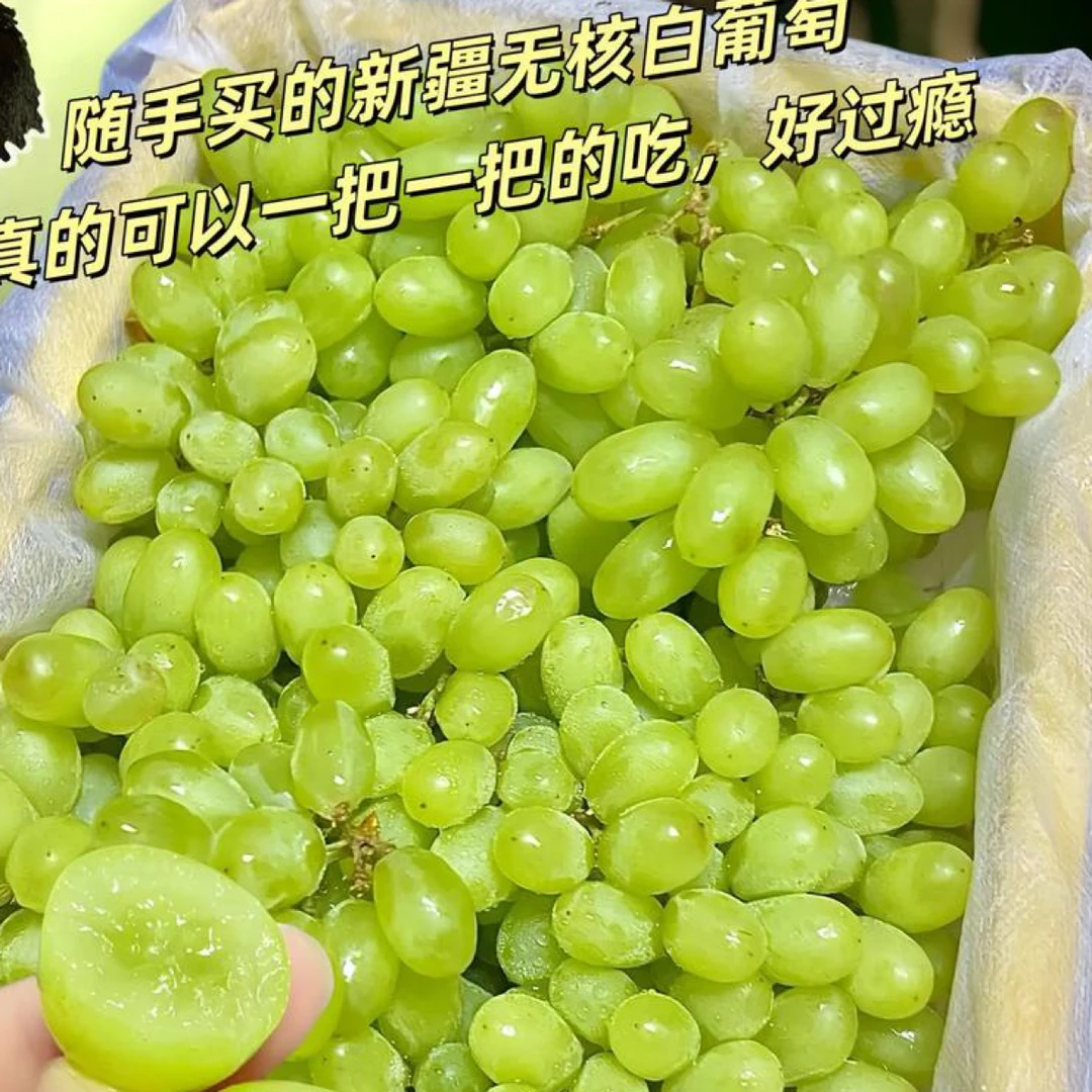新疆无核白葡萄小件5斤新疆维吾尔自治区