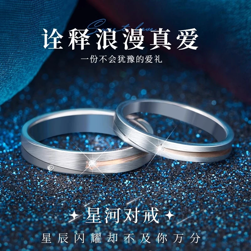 925银戒指 极星情侣对戒指时尚简约浪漫轻奢生日纪念日礼物送女友