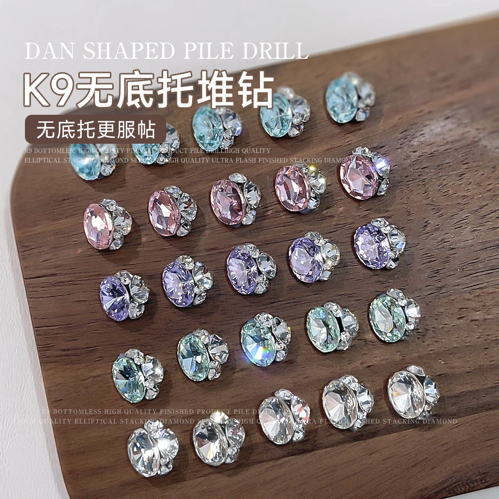 SX新款堆钻美甲饰品鸽子蛋粉色无底托彩色美甲钻球成品美甲装饰品