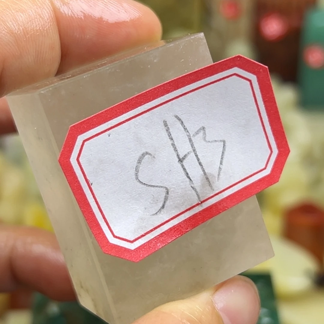 S***N印石昌化石寿宁山下