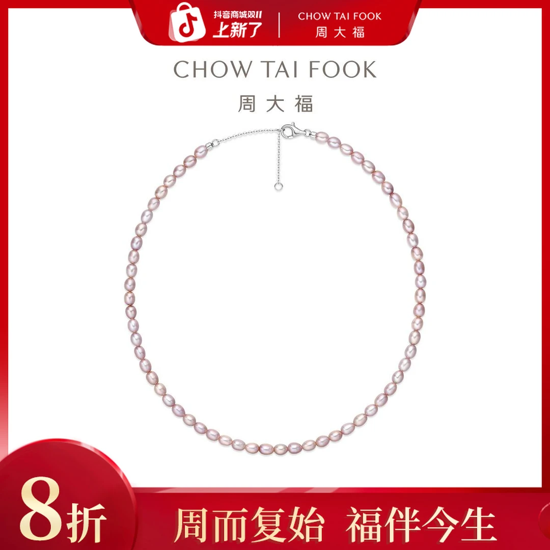 【双11狂欢】周大福简约淡雅椭圆珍珠925银项链@T82889