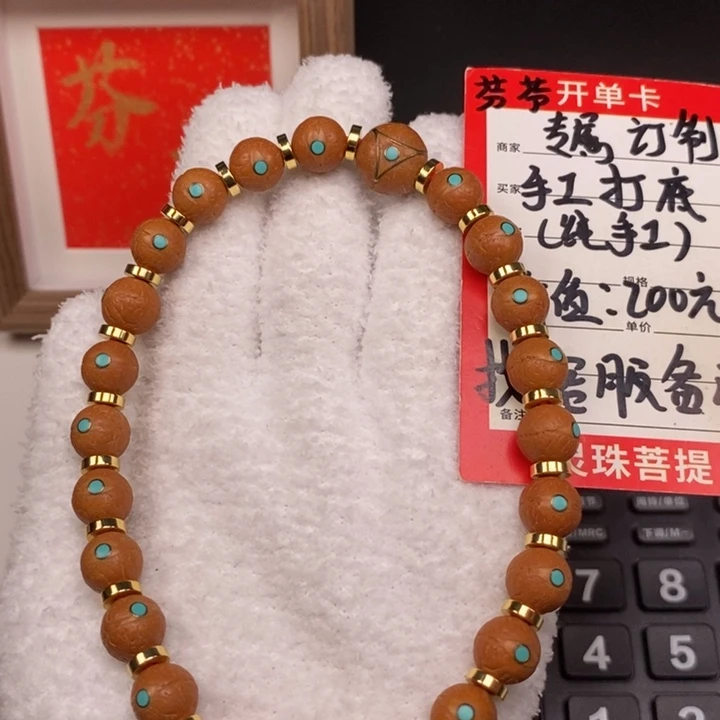 手串凤眼菩提尼泊尔