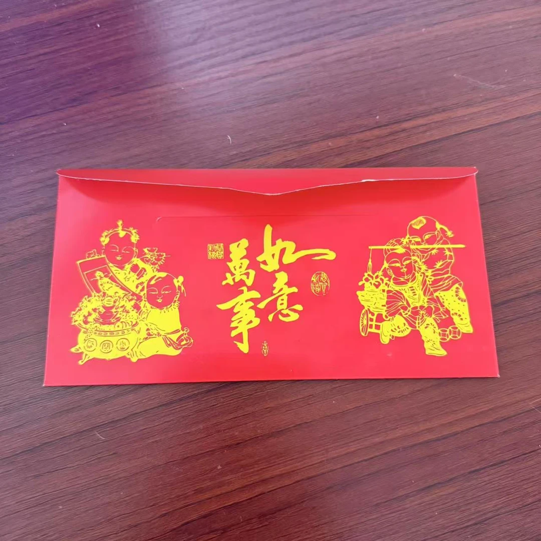 渣打六枚六件红包利事封