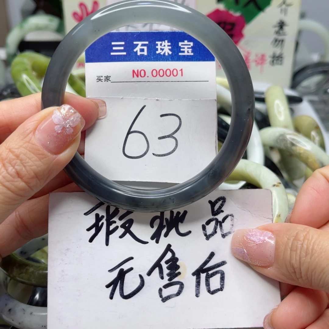 蛇纹石玉手镯未镶嵌百**囊