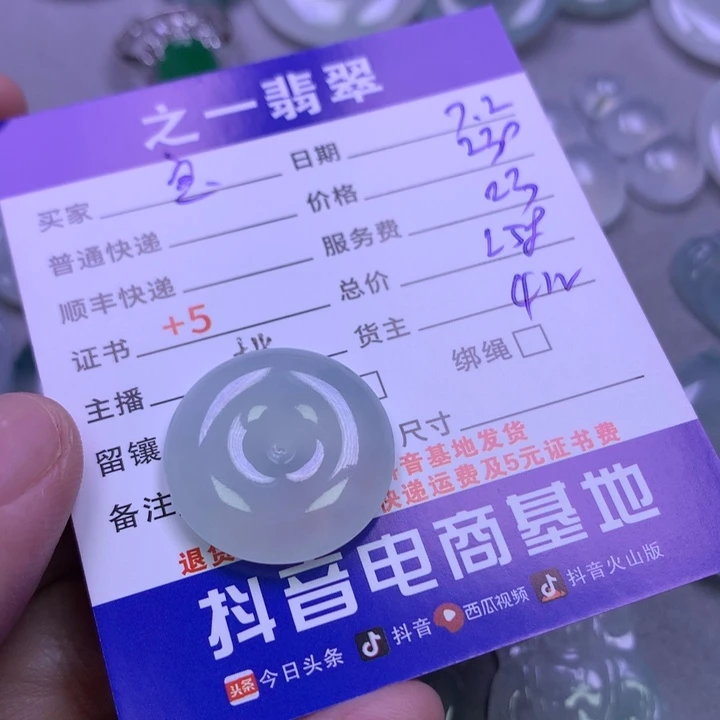 翡翠未镶嵌颈饰?*