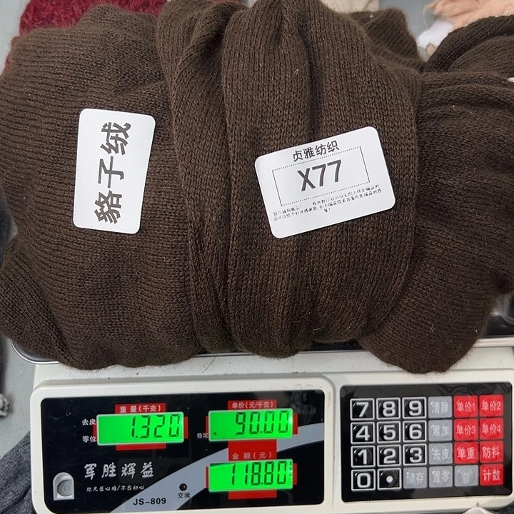 羊绒77浣熊绒拆片1.32