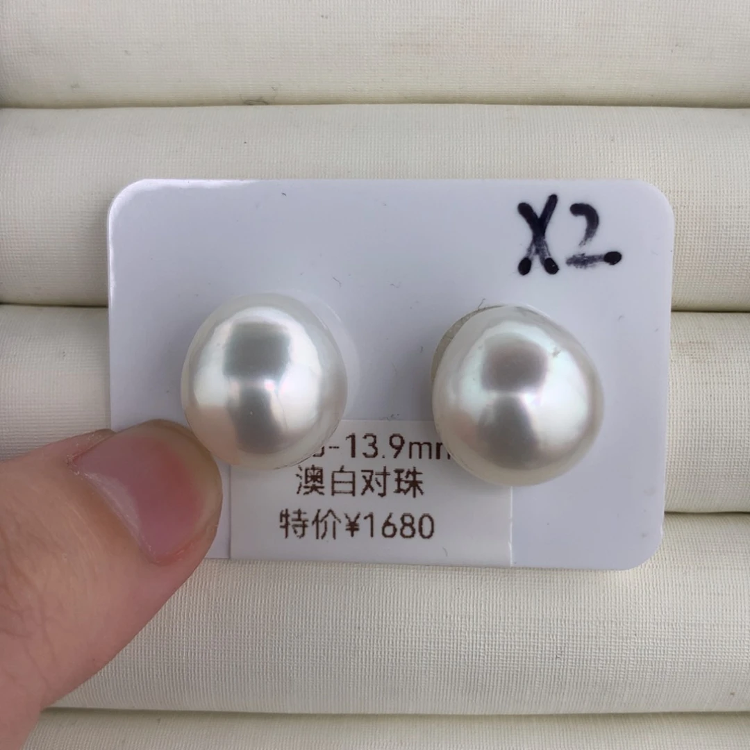 定制海水珍珠裸珠未镶嵌澳白对珠13-14