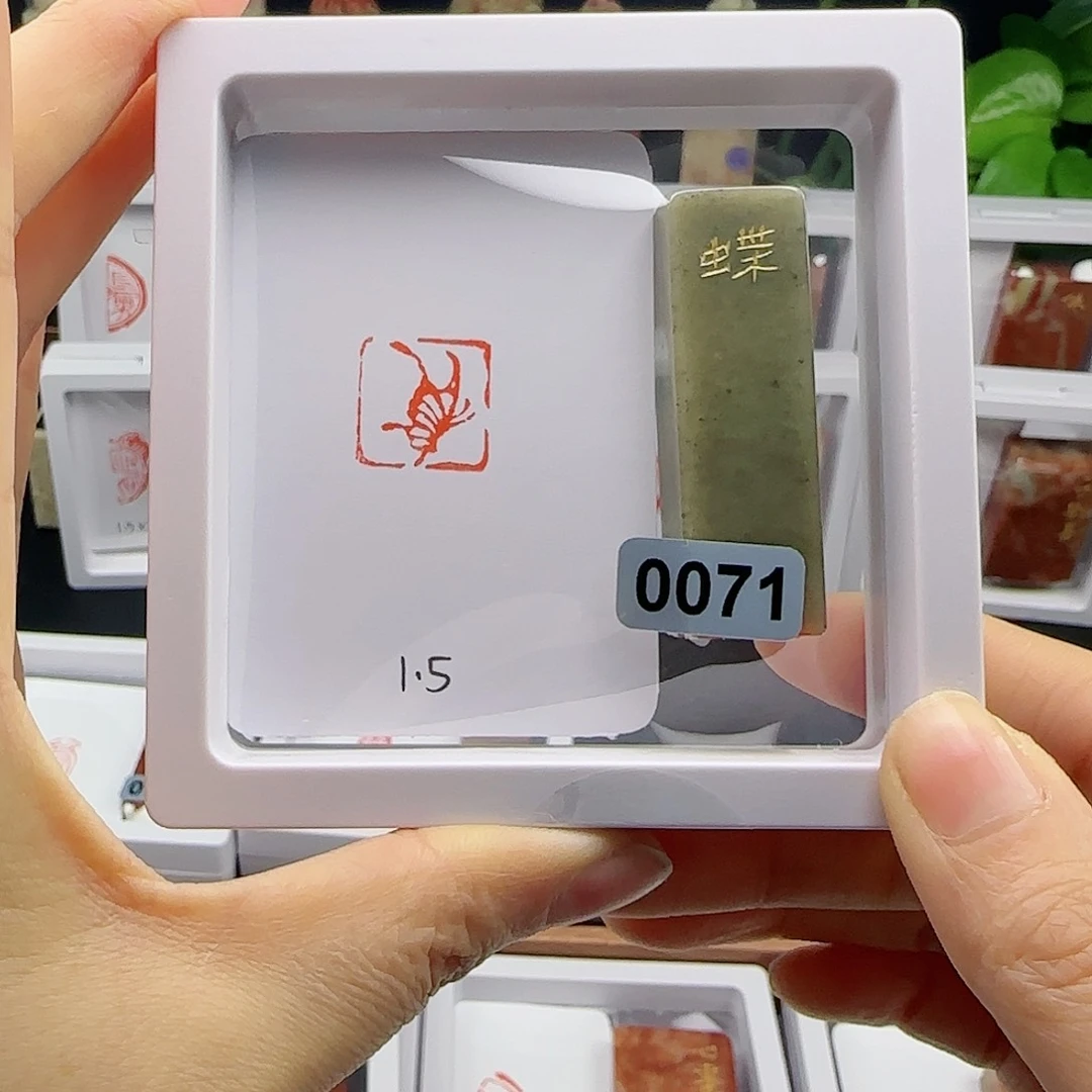 寿山石印石蝴蝶1.5×1.5