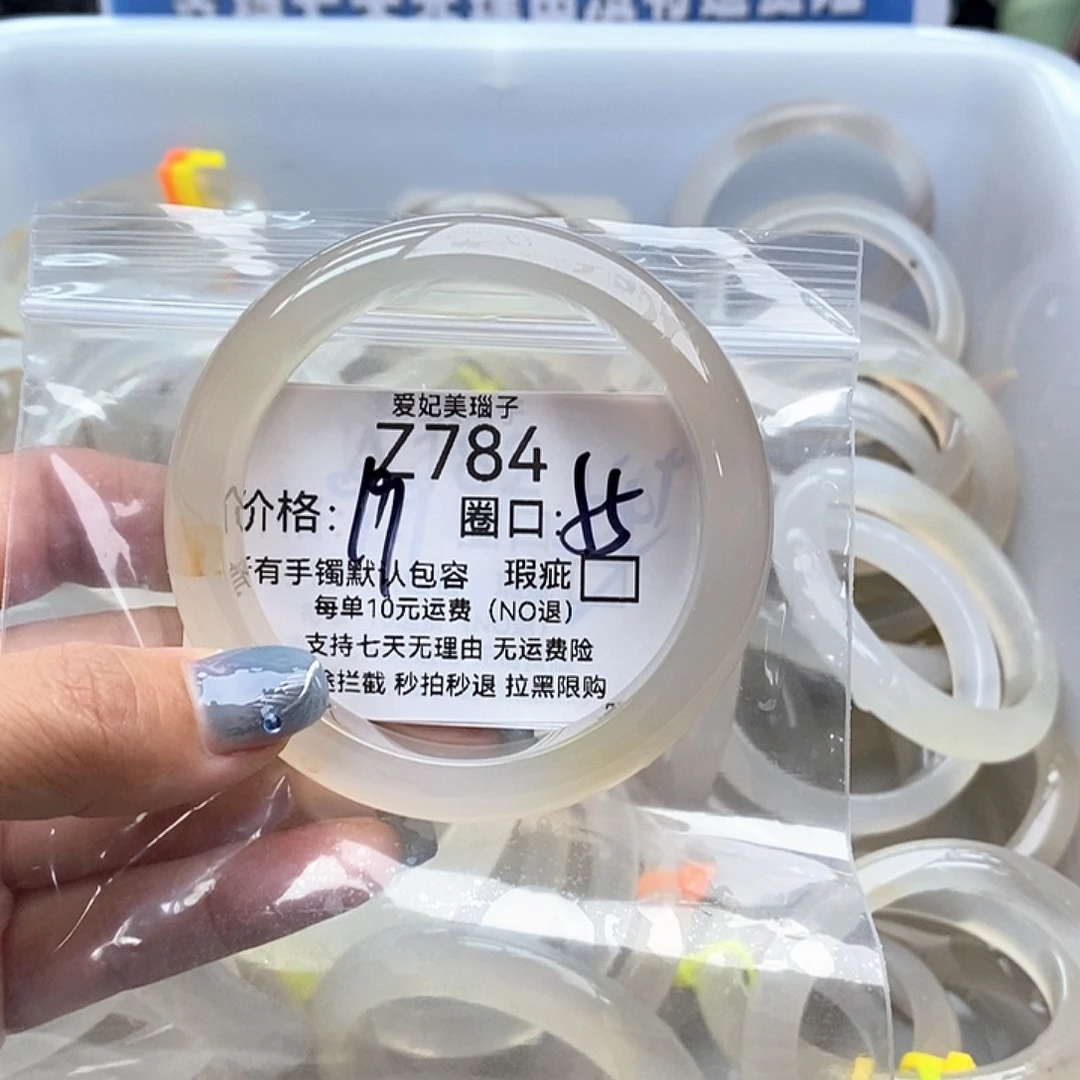 嗑****手镯玛瑙/玉髓未镶嵌784