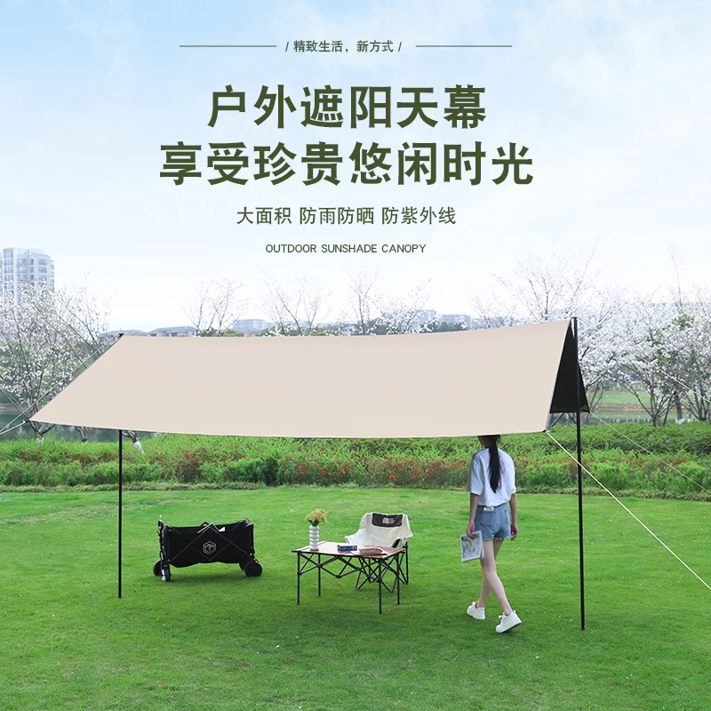 天幕防暴雨帐篷黑胶方形户外露营野餐防晒防雨棚露营过夜必备装备