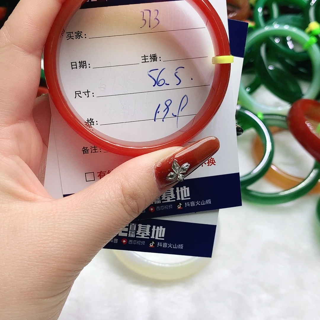 玛瑙/玉髓未镶嵌手镯373