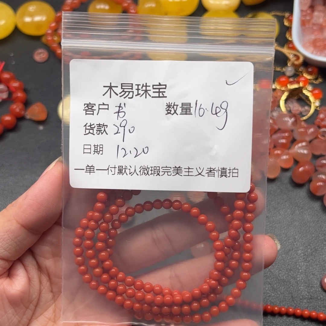书***）南红玛瑙未镶嵌配饰