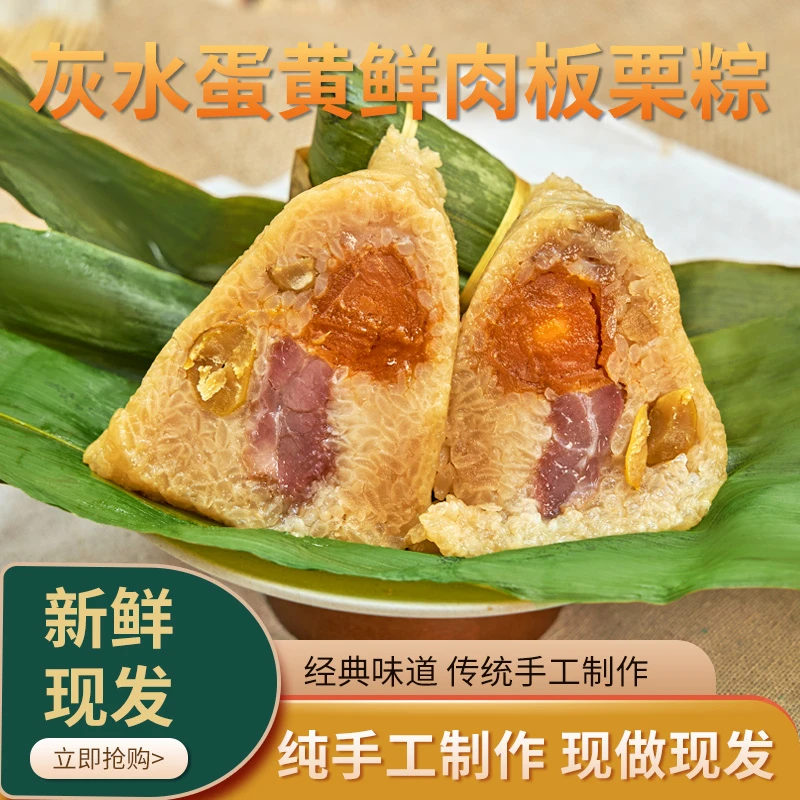 贵州特产新鲜碱水粽子纯手工无馅灰水古法草木灰蛋黄鲜肉灰水粽子