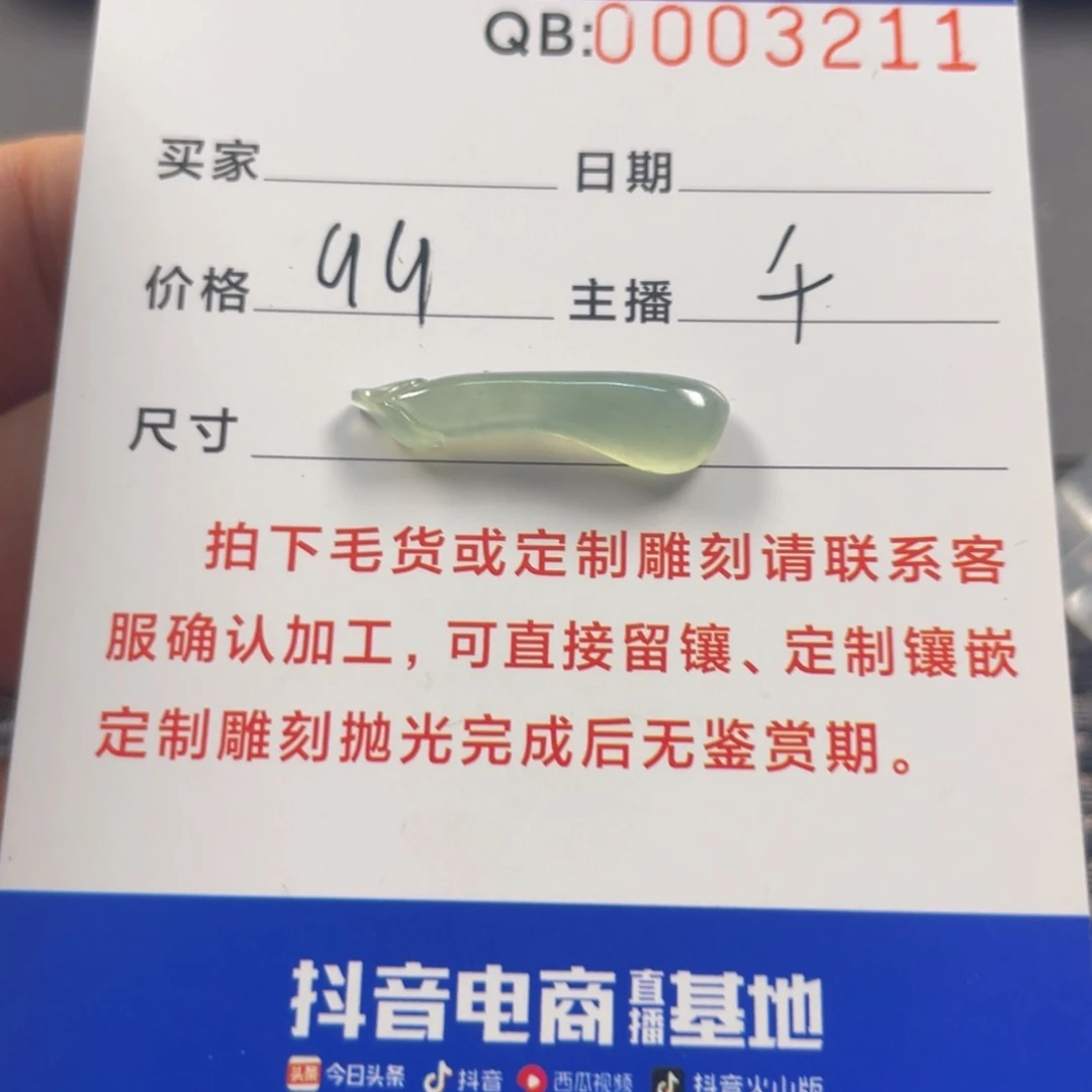 翡翠挂件未镶嵌翡翠珠宝翡翠珠宝