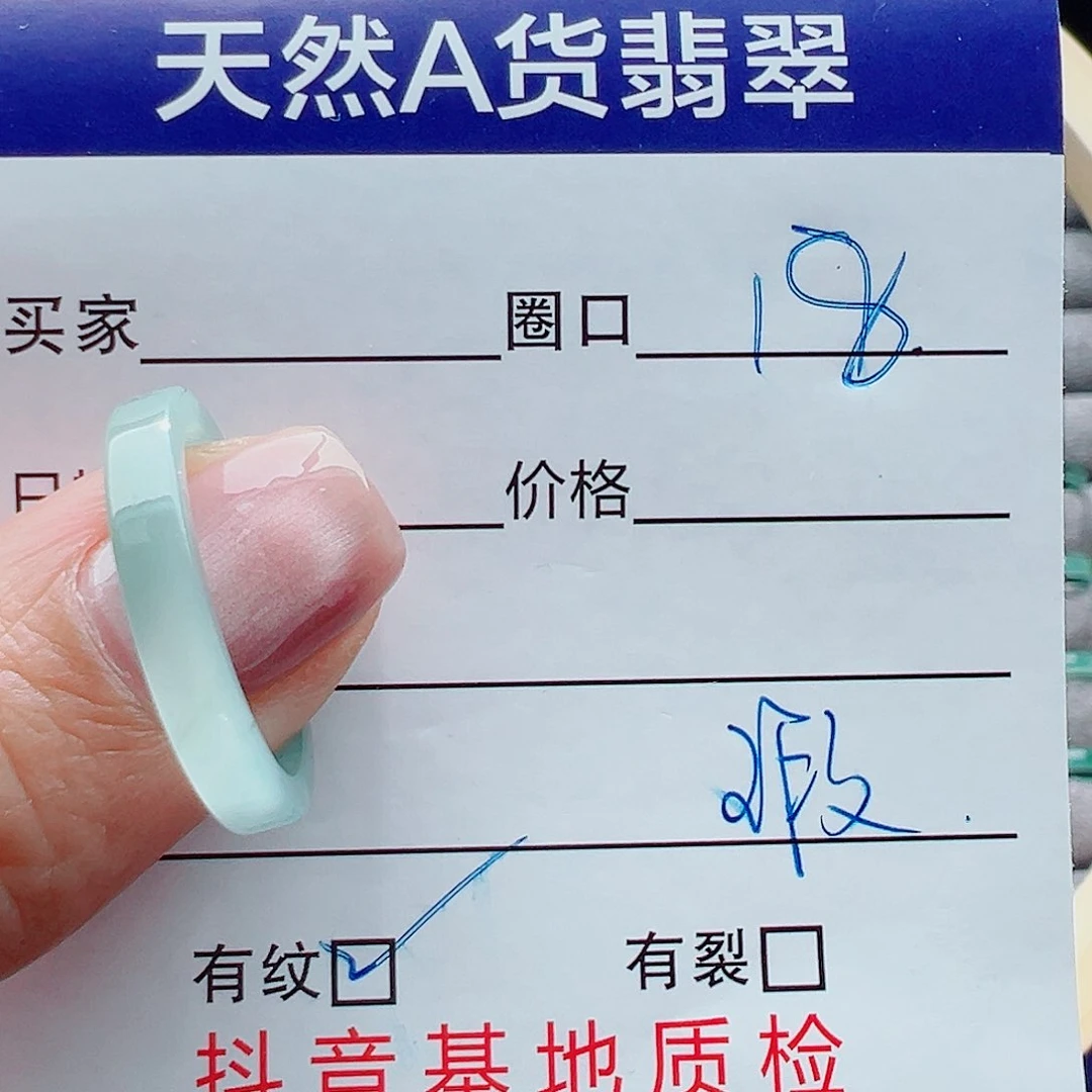 未镶嵌戒指翡翠夕*戒圈