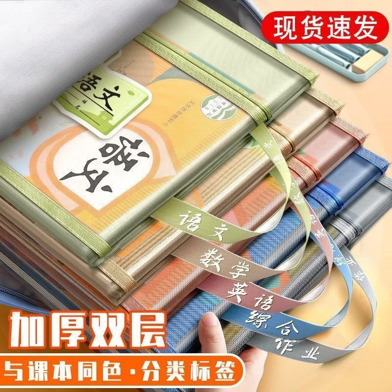 科目分类袋学科分类专用网纱透明作业袋帆布加厚拉链双层语文数学
