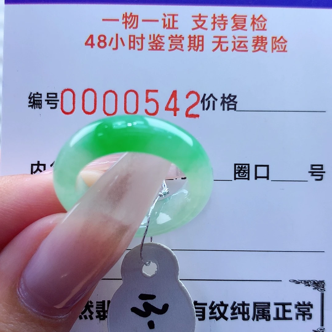 未镶嵌戒指翡翠翡翠