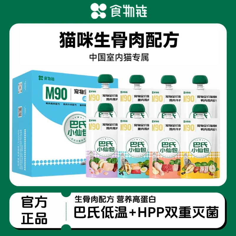 食物链巴氏小仙包M90主食生骨肉湿猫粮猫罐头营养增肥猫罐头补水