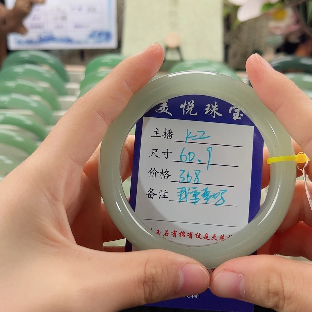 我****石英质玉未镶嵌手镯