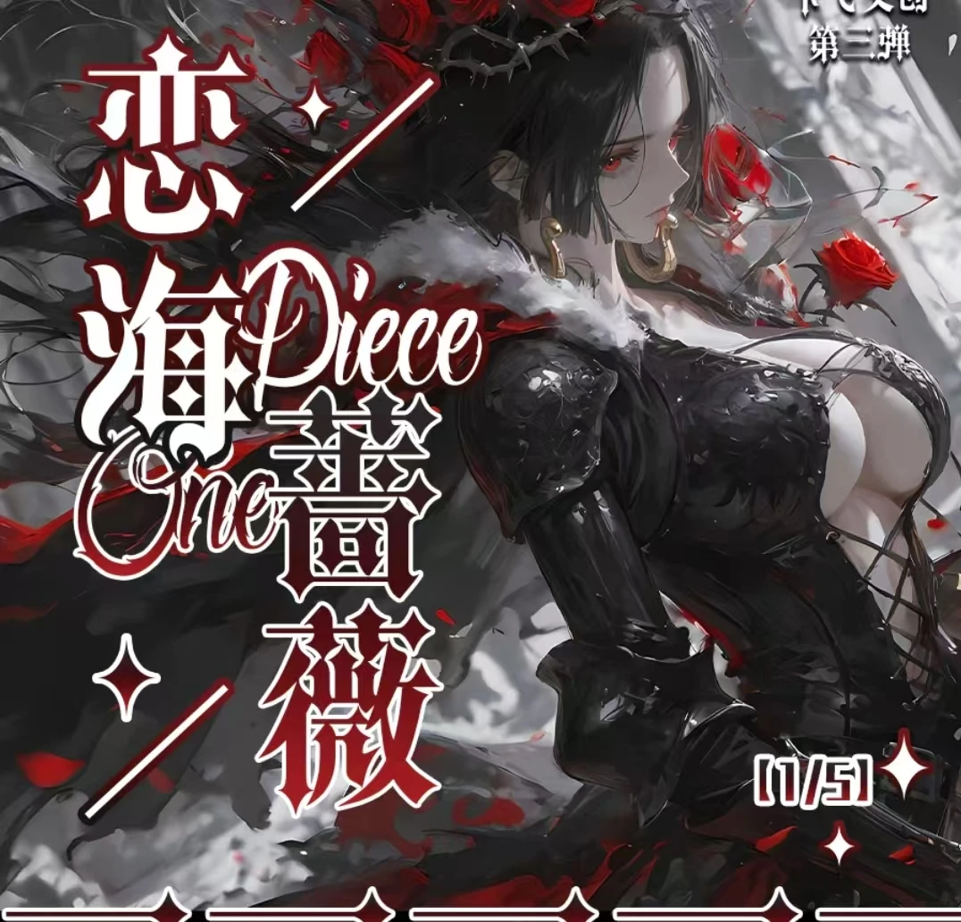 转盘/叠叠【卡飞文创】航海王收集收藏集换式色纸（姜姜）