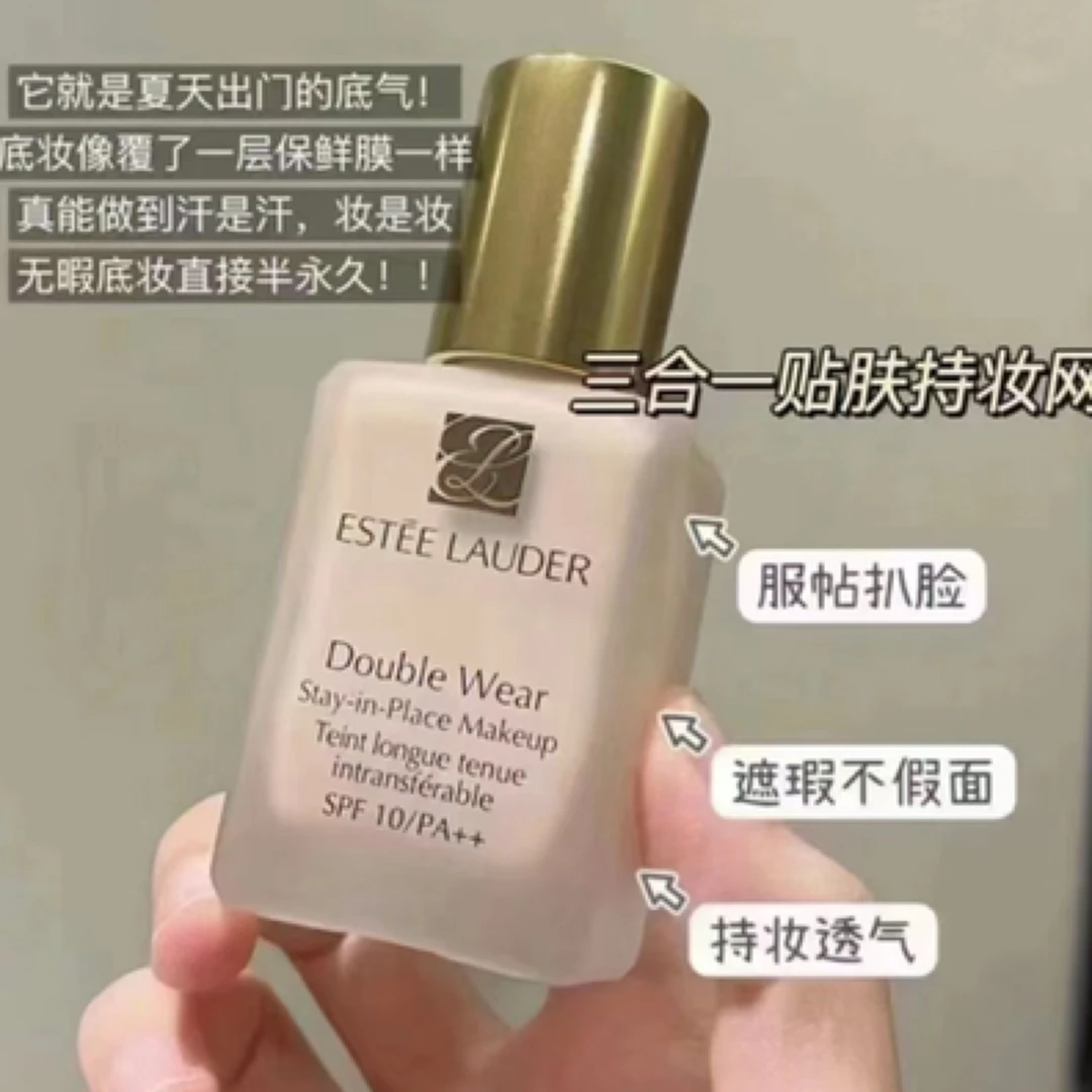 雅诗兰黛持妆粉底液1W1号