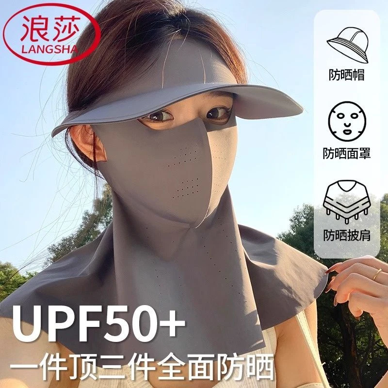 浪莎全脸防晒面罩女防紫外线夏季骑行遮阳帽子口罩一体护颈脸基尼