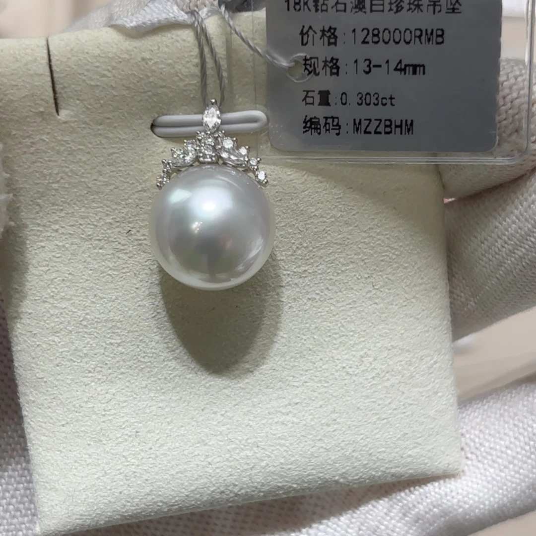 海水珍珠颈饰18K金镶嵌13-14mm