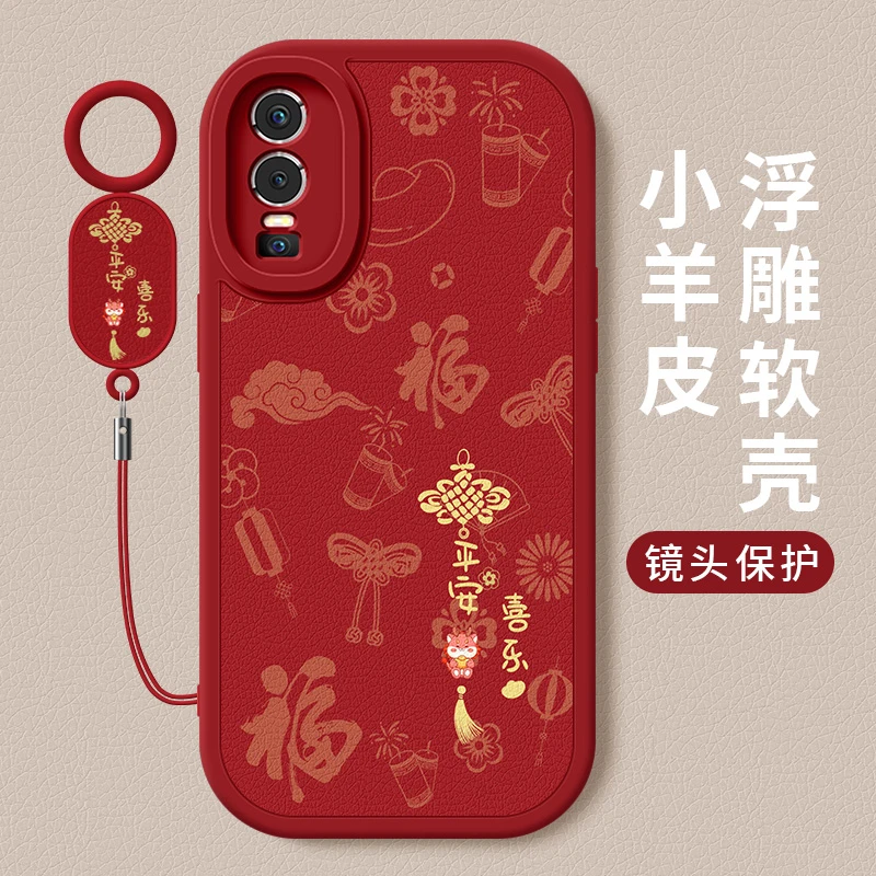 平安皆顺适用vivoy73s手机壳新款y73t红色小羊皮硅胶软壳y76s男女