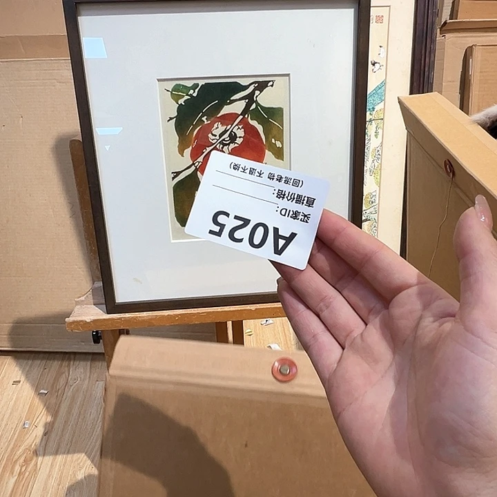 版画用****6回流老物不退不换