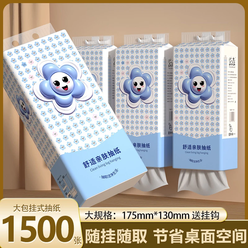 【新人专享】抽取式抽纸大包纸巾卫生纸餐巾纸抽纸批发整箱家用实惠