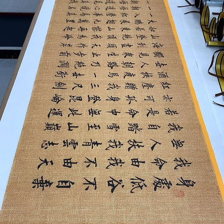 书法青云志李淦……
