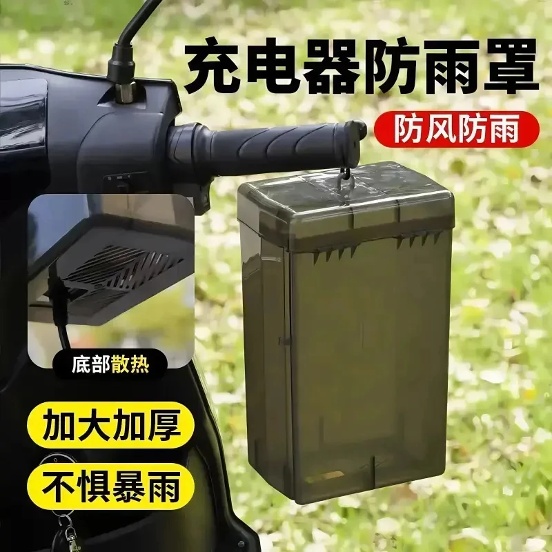 【佳品印记】车载家用户外插线板收纳盒工具可移动创意风防水防风
