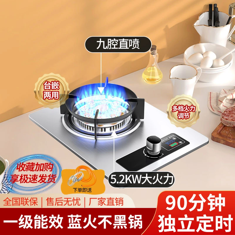 荣事达煤气灶家用单灶液化气台嵌入式九腔燃气灶猛火灶天然气单炉