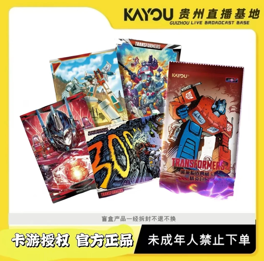 卡游【平拆】变形金刚能量临界典藏卡精英包超量包第一弹