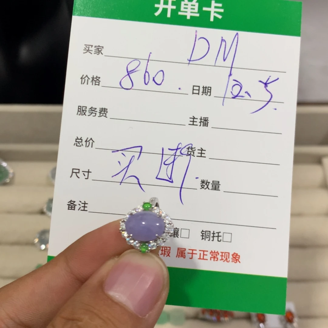 D***M翡翠银S925镶嵌耳饰