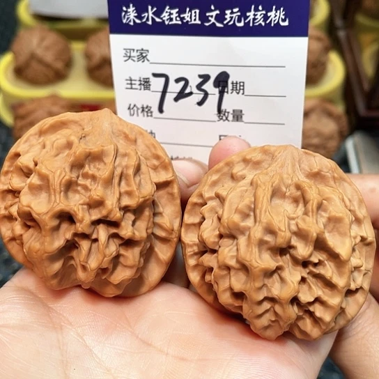 把件文玩核桃46帝王7239