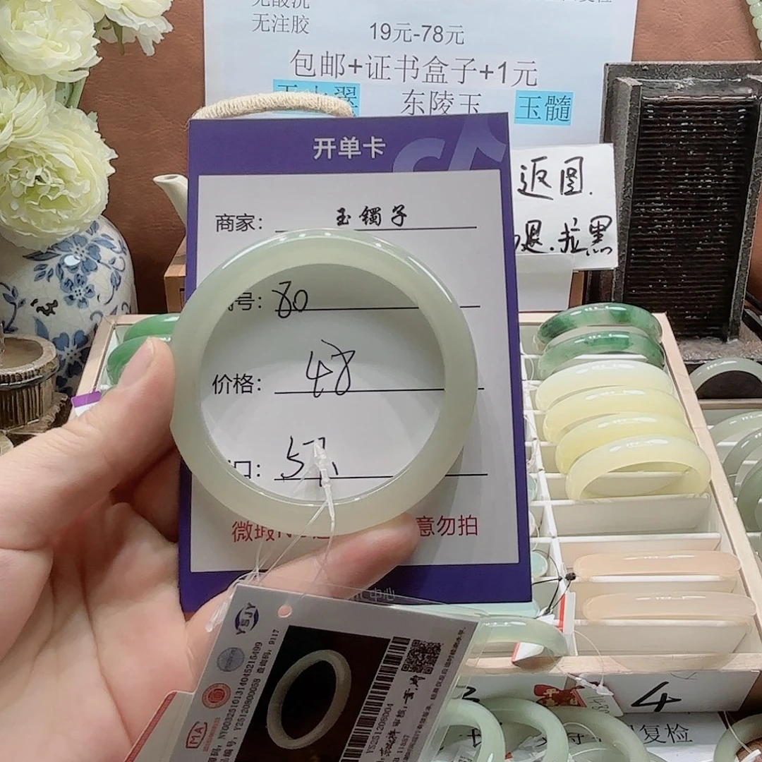 东陵石合金手镯80