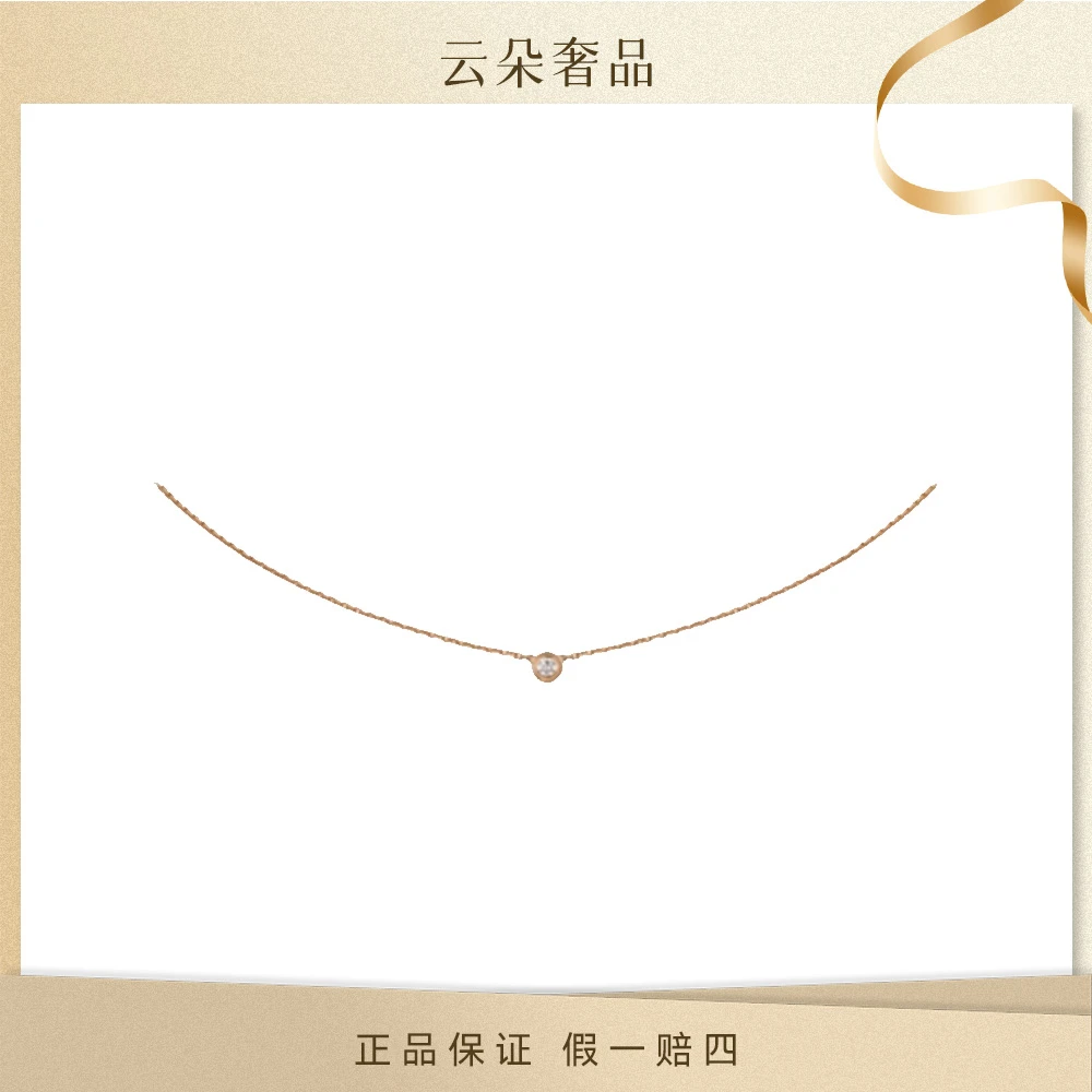 99新 Cartier/卡地亚 Diamants LÉGERS 九分砖