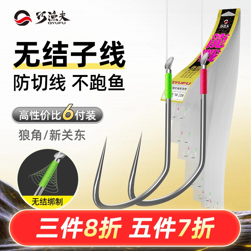 巧渔夫新品龙战无结子线双钩竞技偷驴黑坑版正钓飞磕鱼线