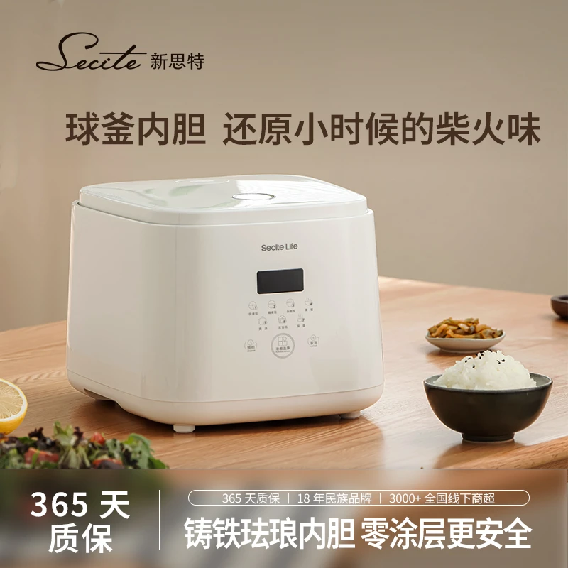 Secite/新思特多功能家用电饭煲智能铸铁内胆电饭锅煲汤