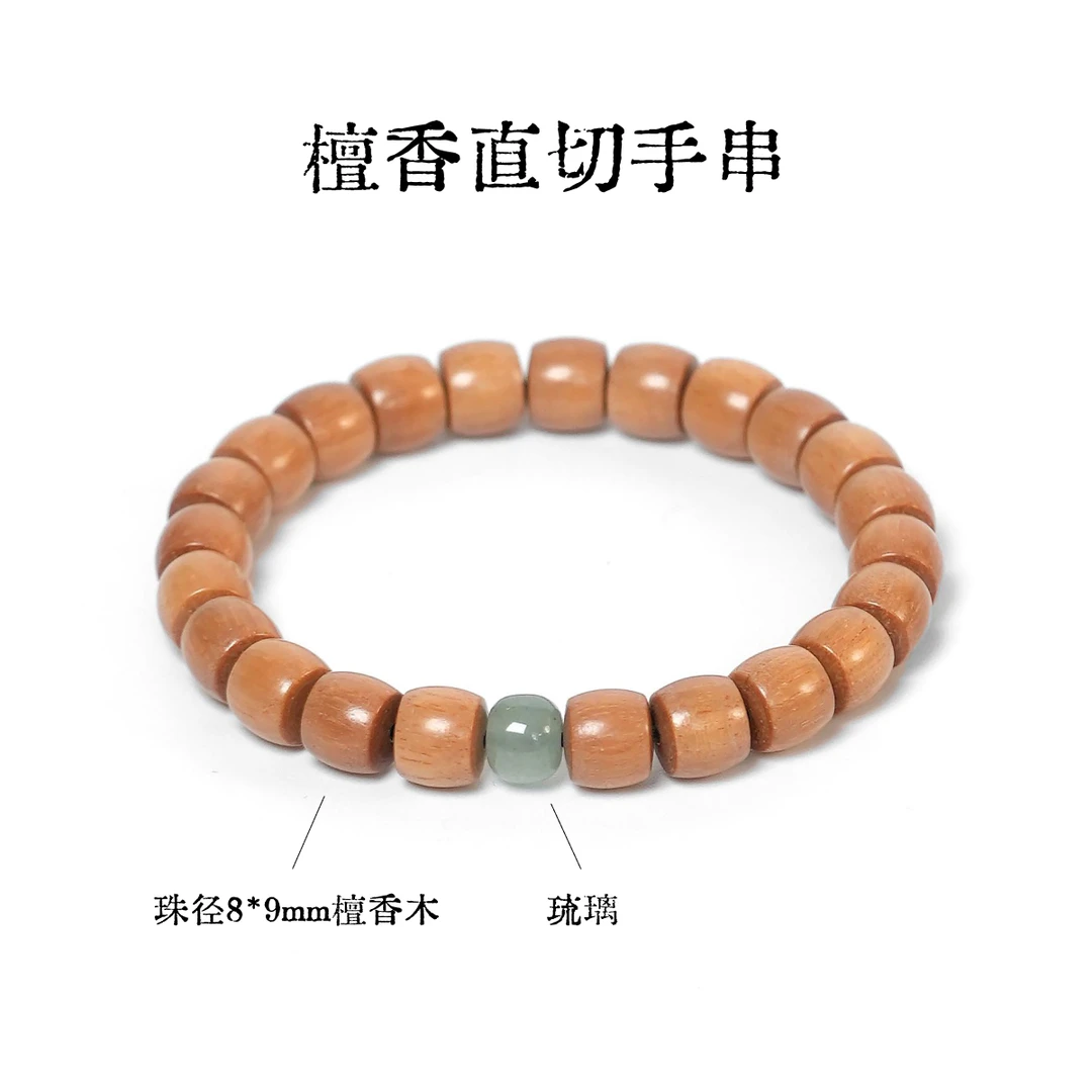 檀香直切手串淡雅清香新中式女士文玩饰品节日礼品