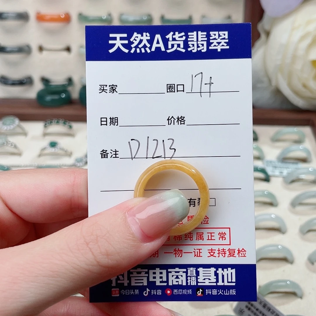 甜***猪翡翠戒指未镶嵌D1213